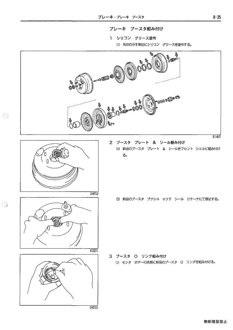 Brakes