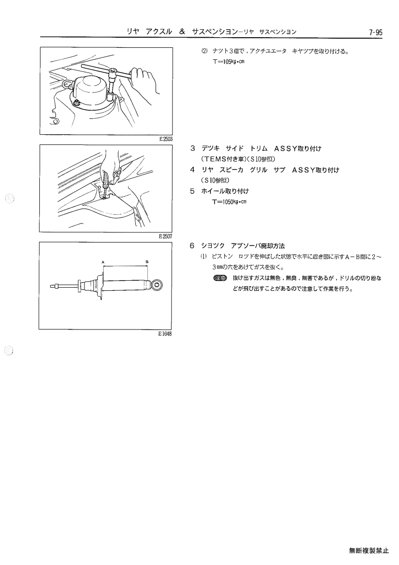 Rear axle & suspenion