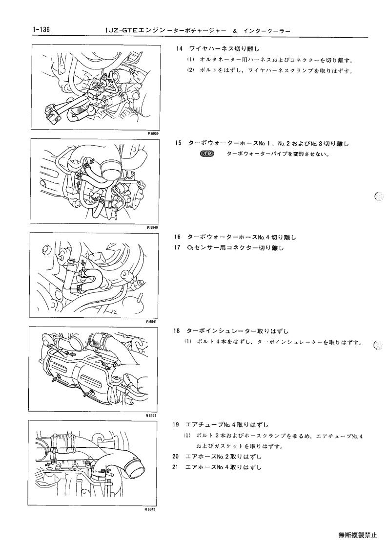 1JZ-GTE