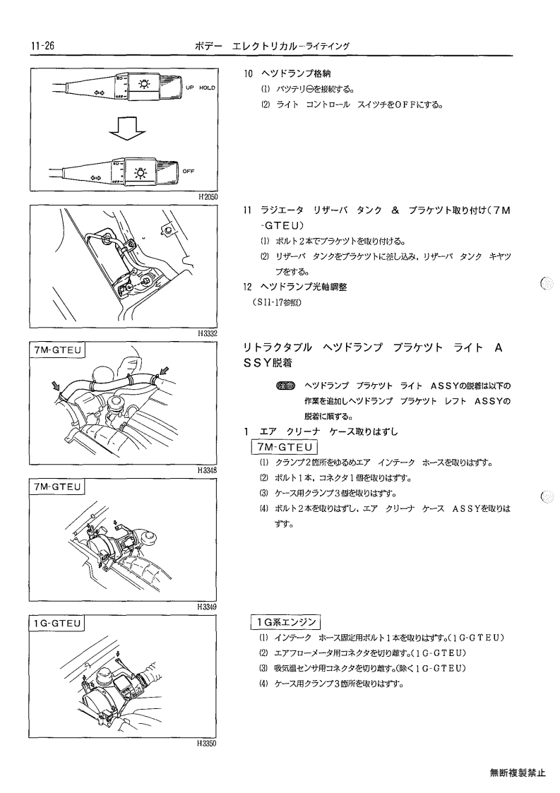 Body electrical