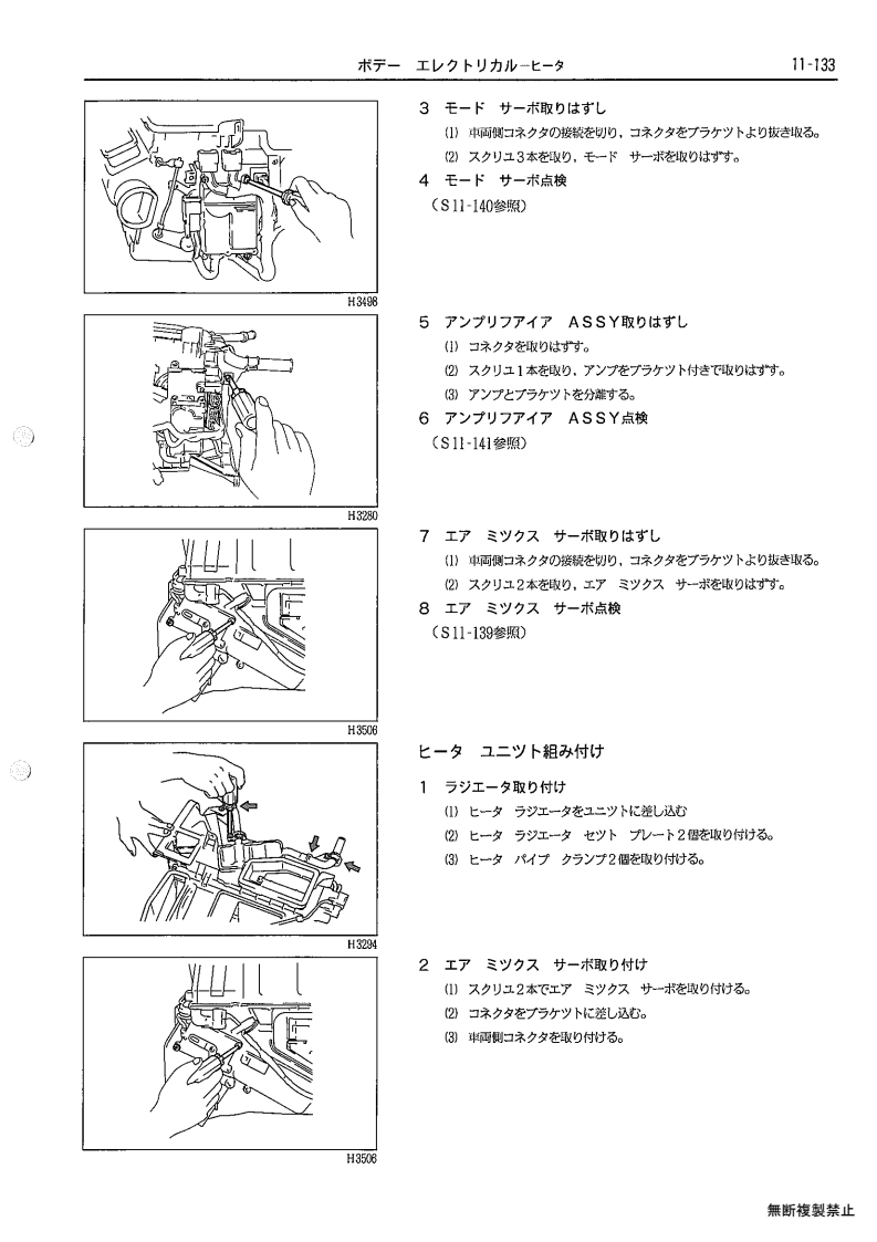 Body electrical
