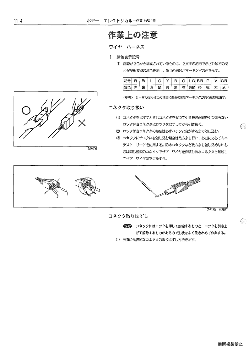 Body electrical