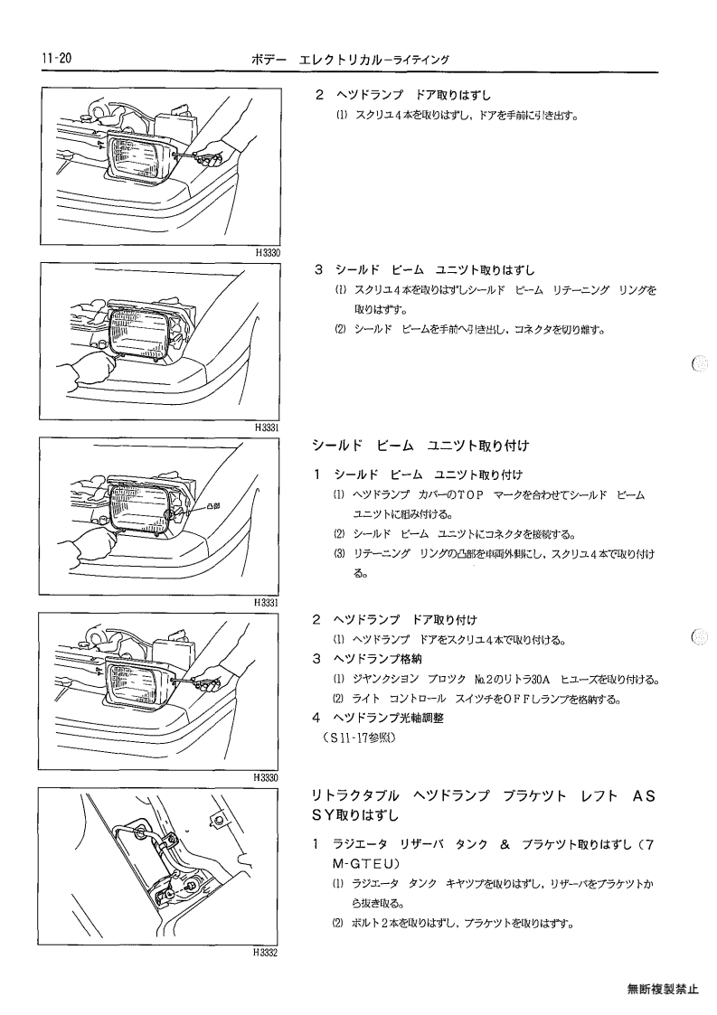 Body electrical