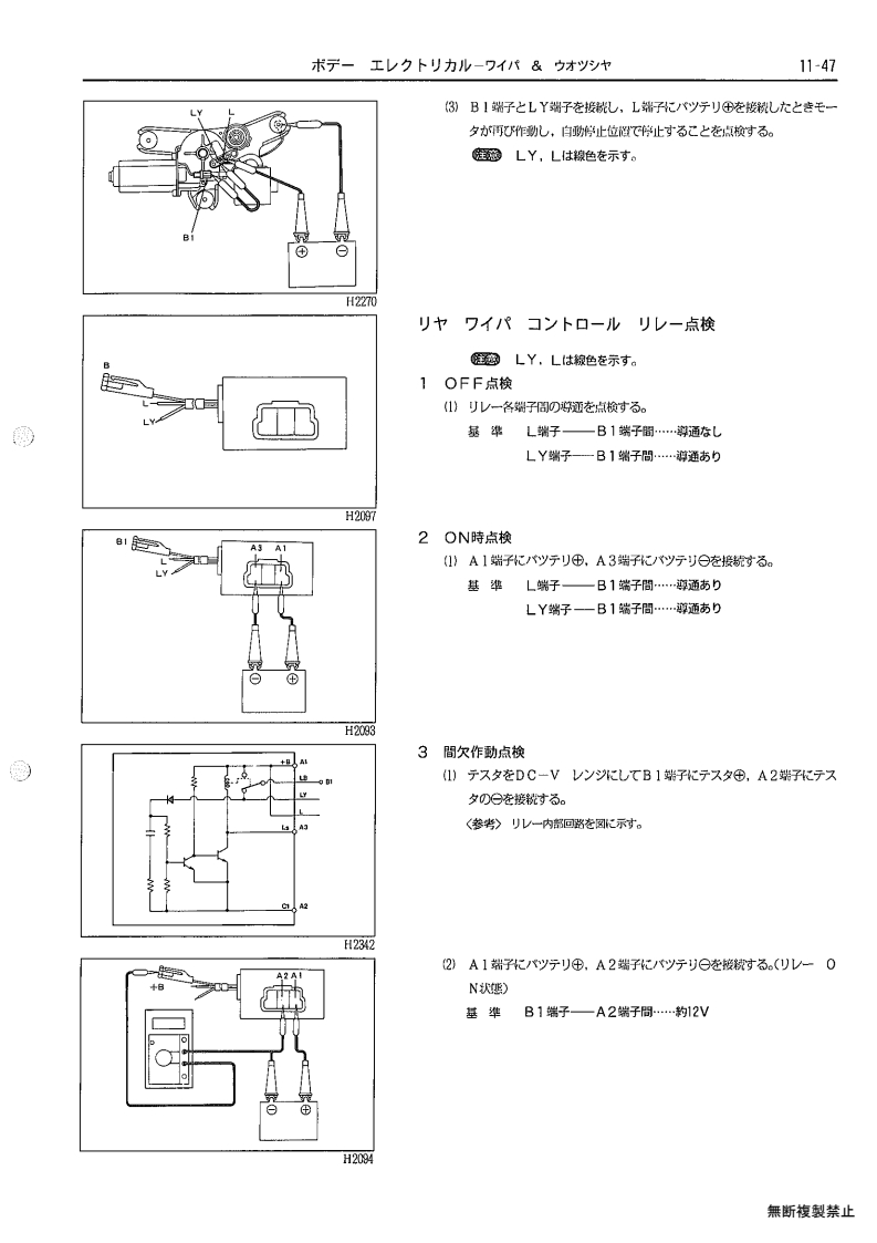 Body electrical