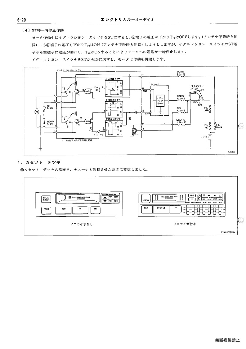 Electrical