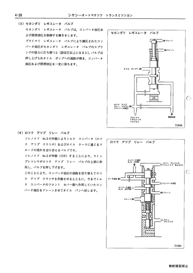 Chassis