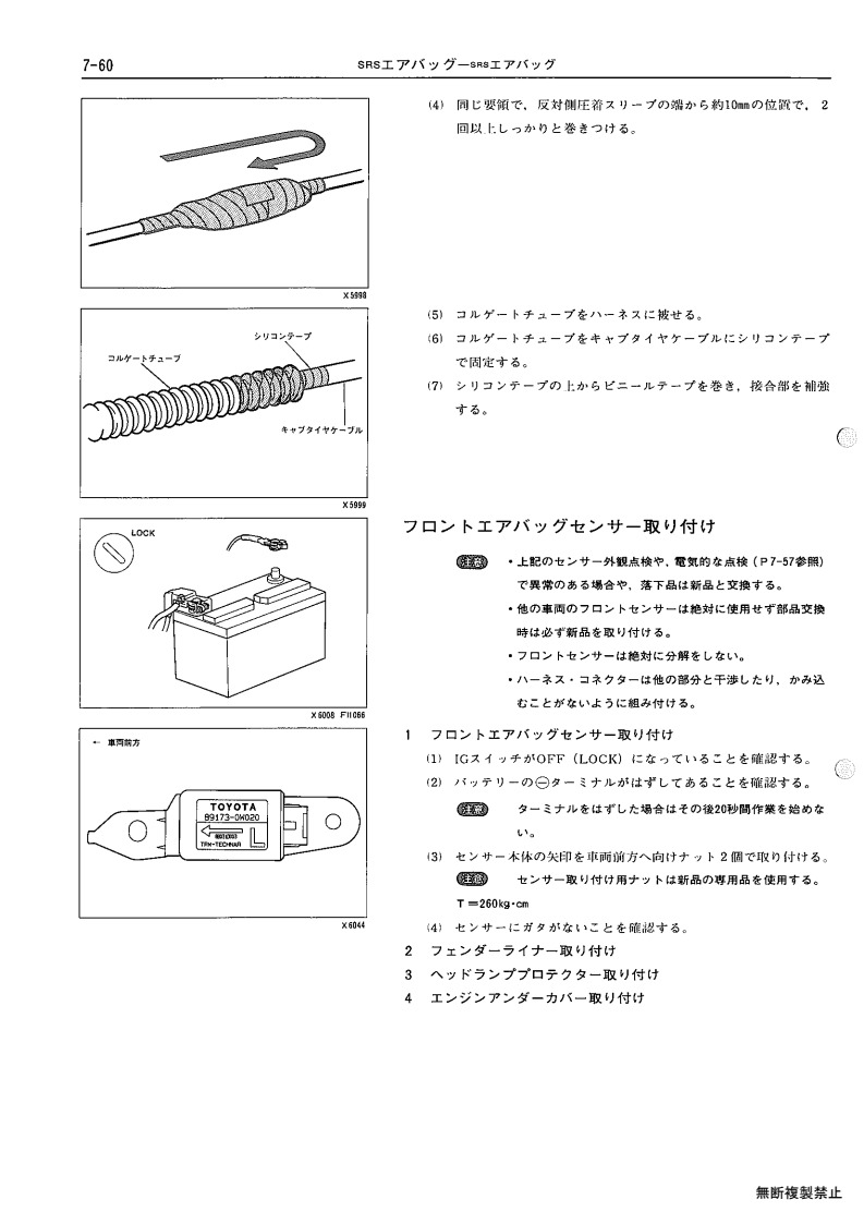 SRS airbag