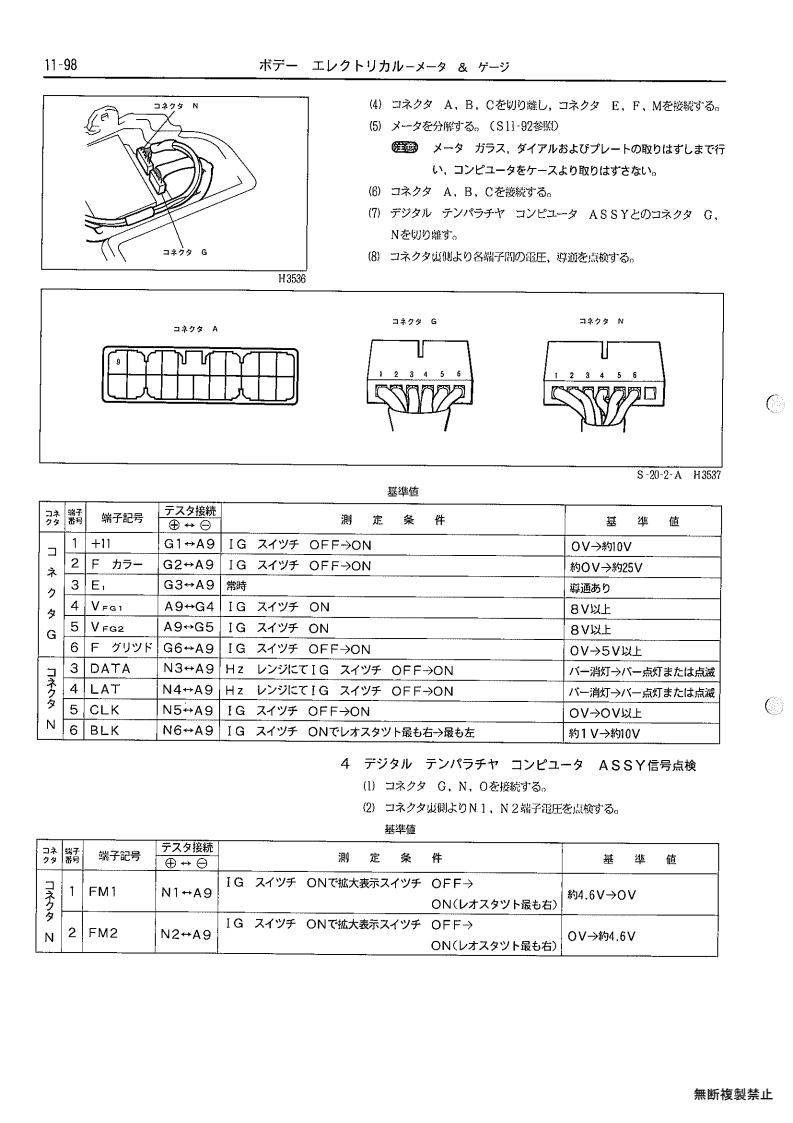 Body electrical
