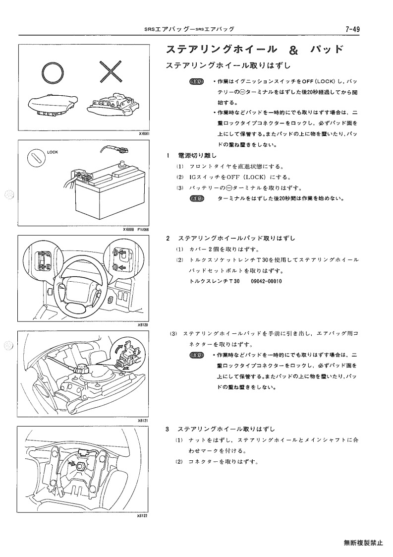 SRS airbag
