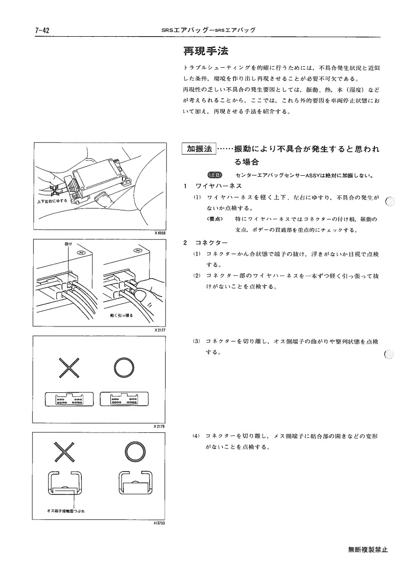 SRS airbag