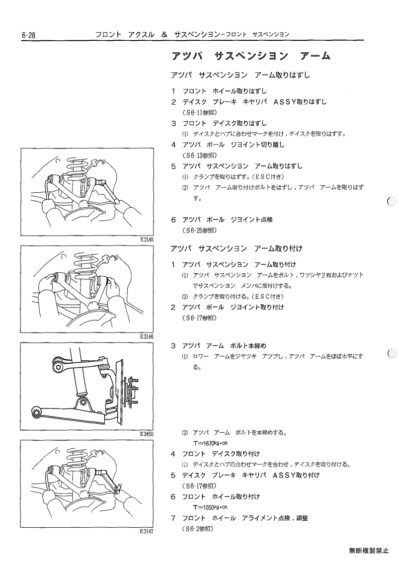 Front axle & suspension