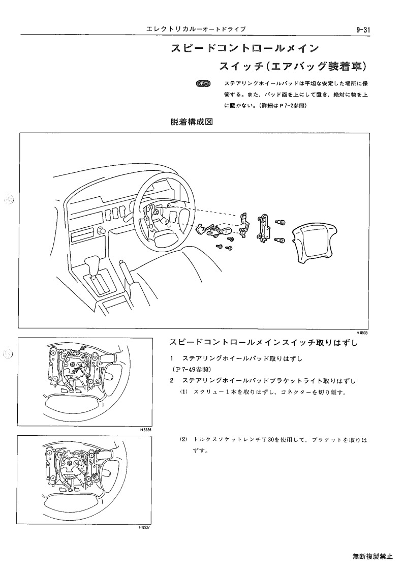 Electrical