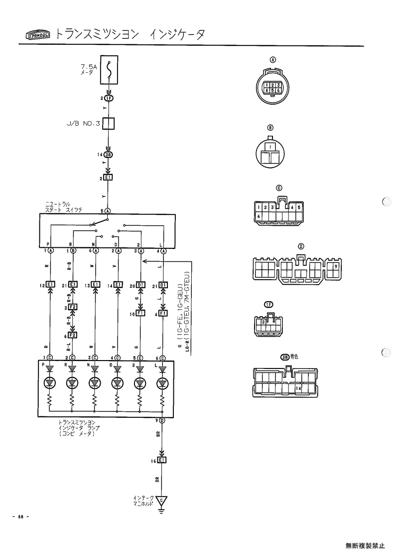 Transmission indicator