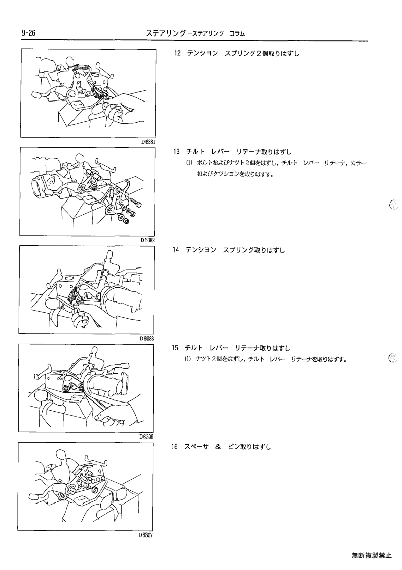 Steering