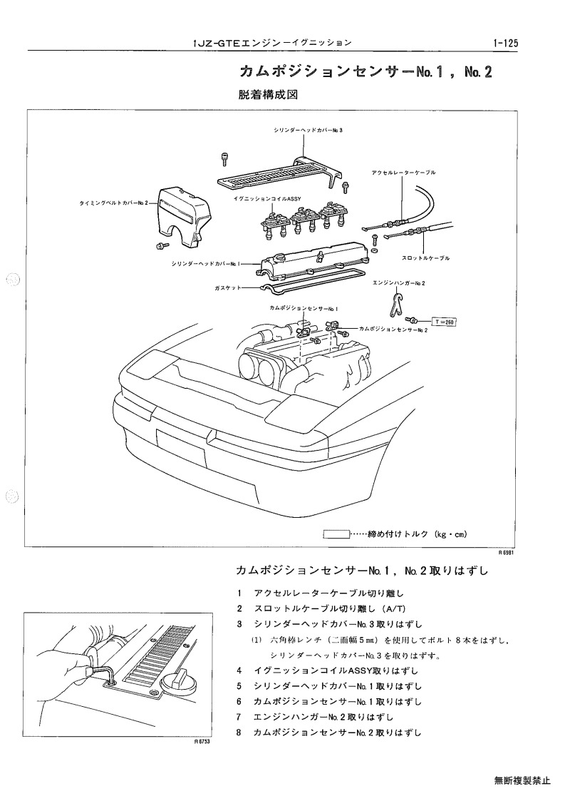 1JZ-GTE