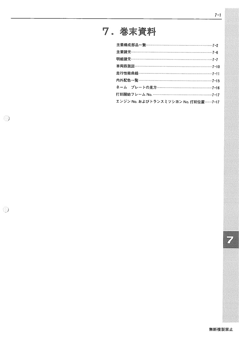 Appendix