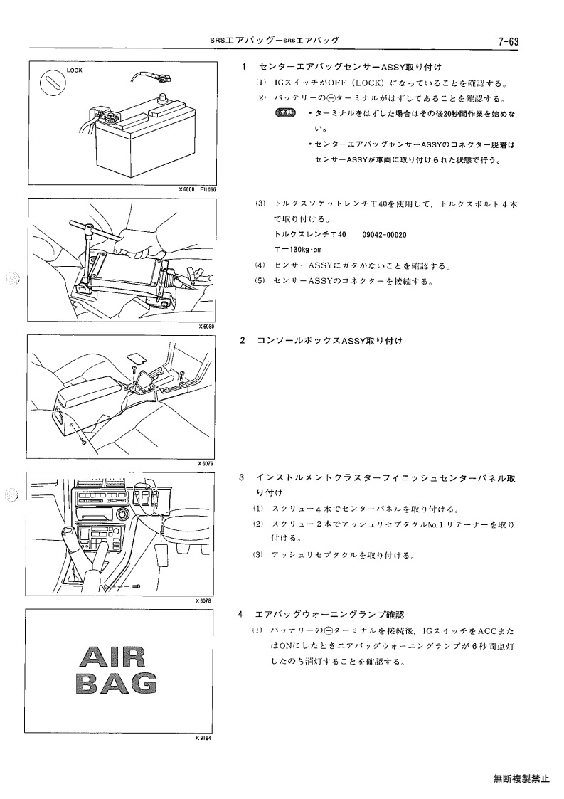 SRS airbag