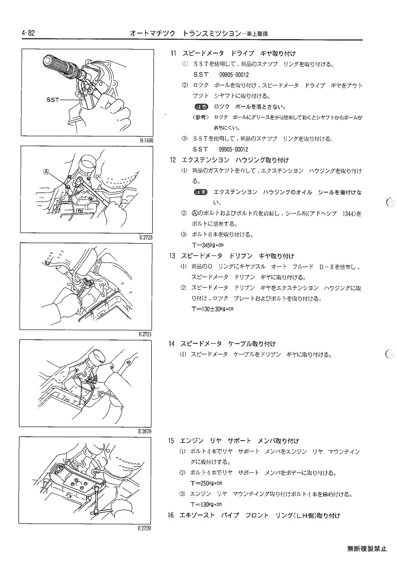 Automatic transmission