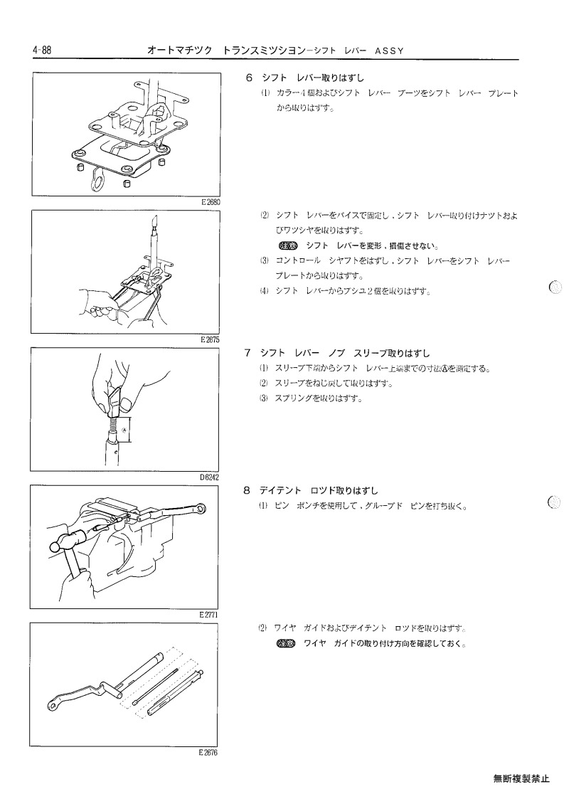 Automatic transmission