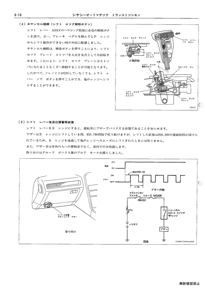 Chassis