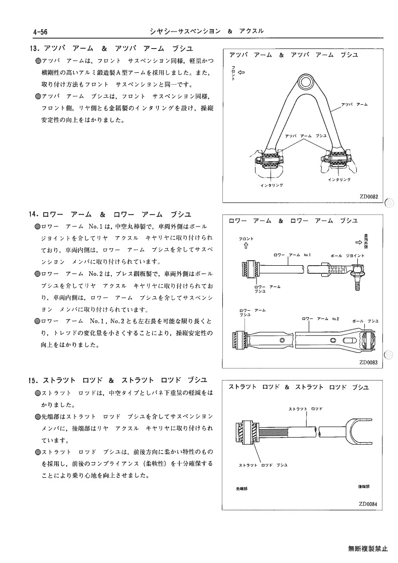 Chassis