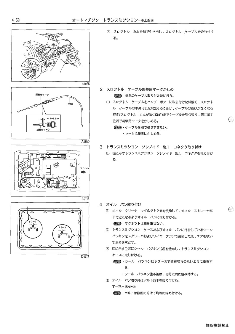 Automatic transmission