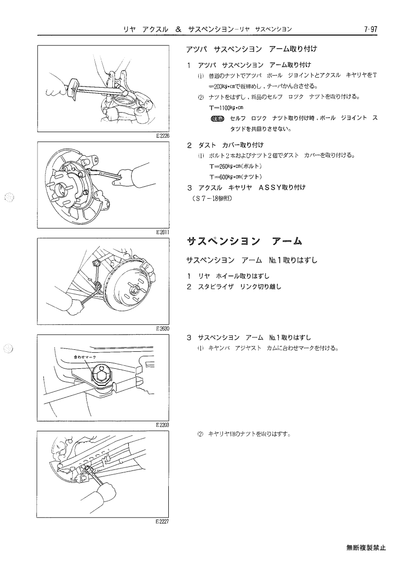 Rear axle & suspenion