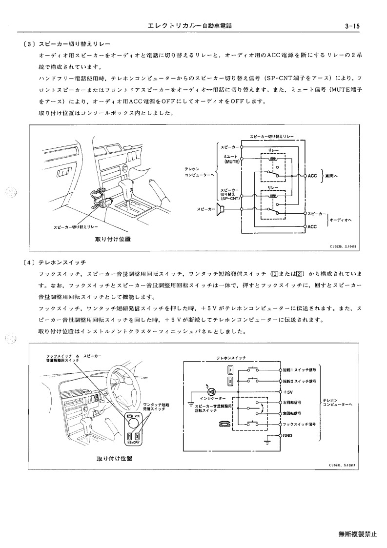 Electrical