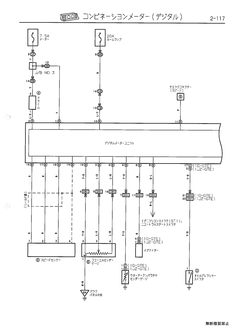 Combination Meter