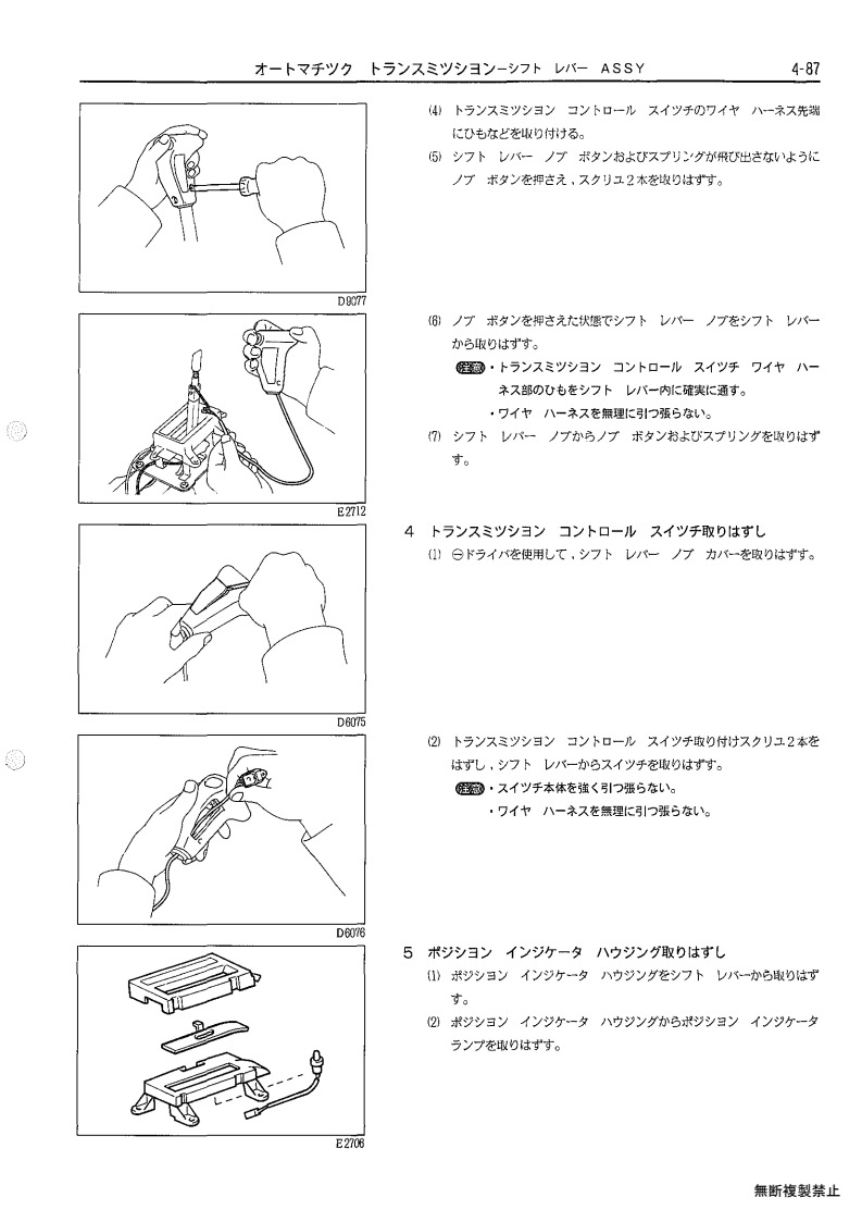 Automatic transmission