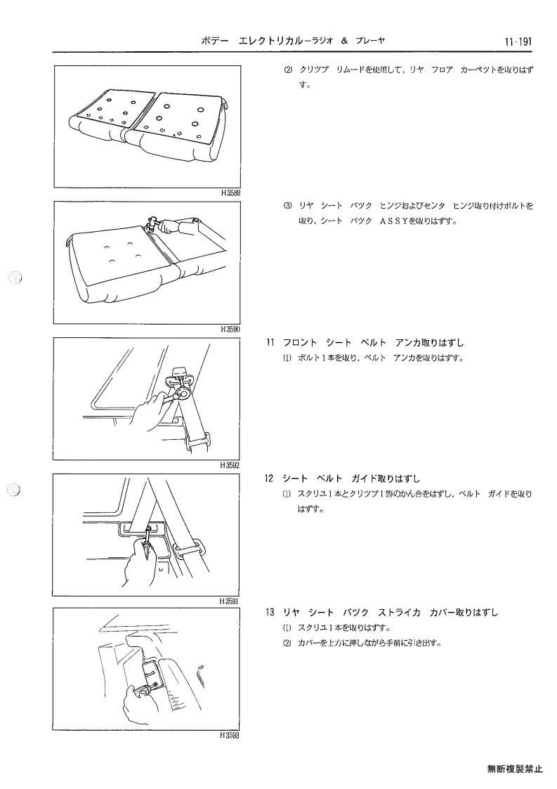 Body electrical