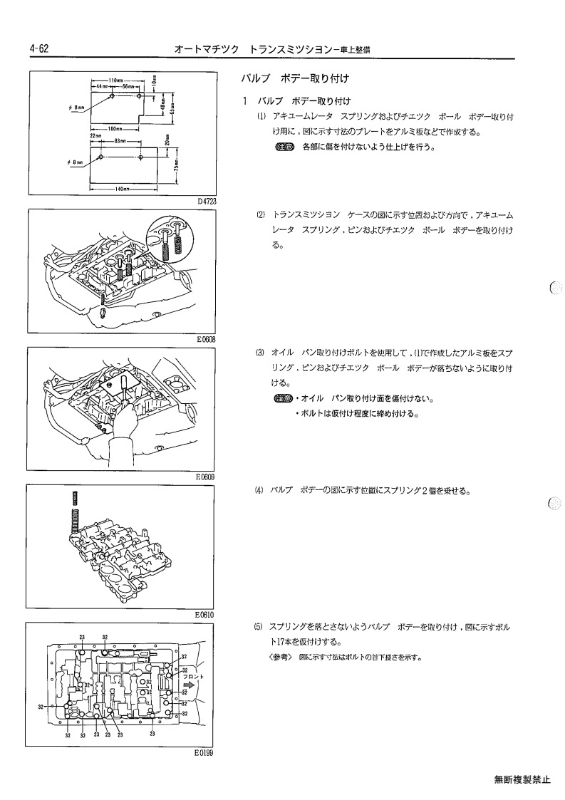 Automatic transmission
