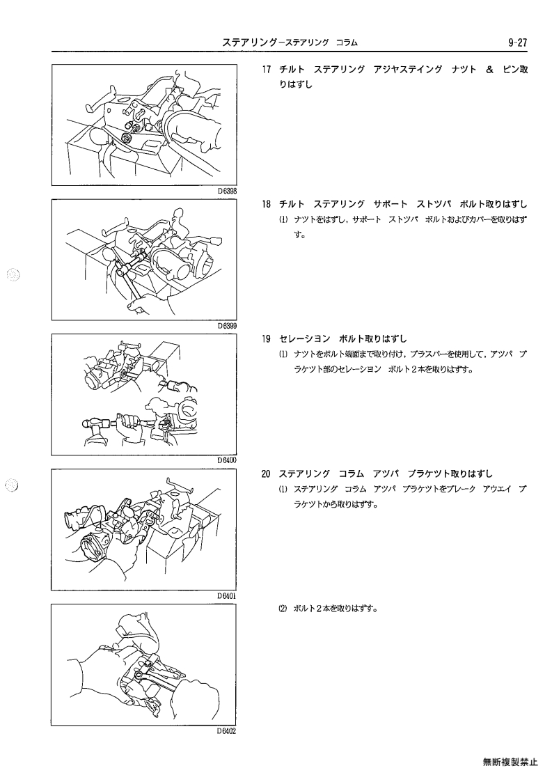 Steering