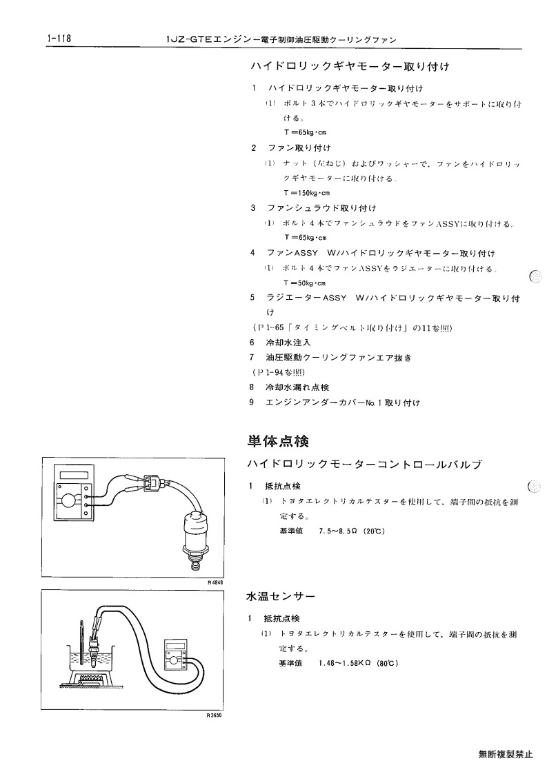 1JZ-GTE
