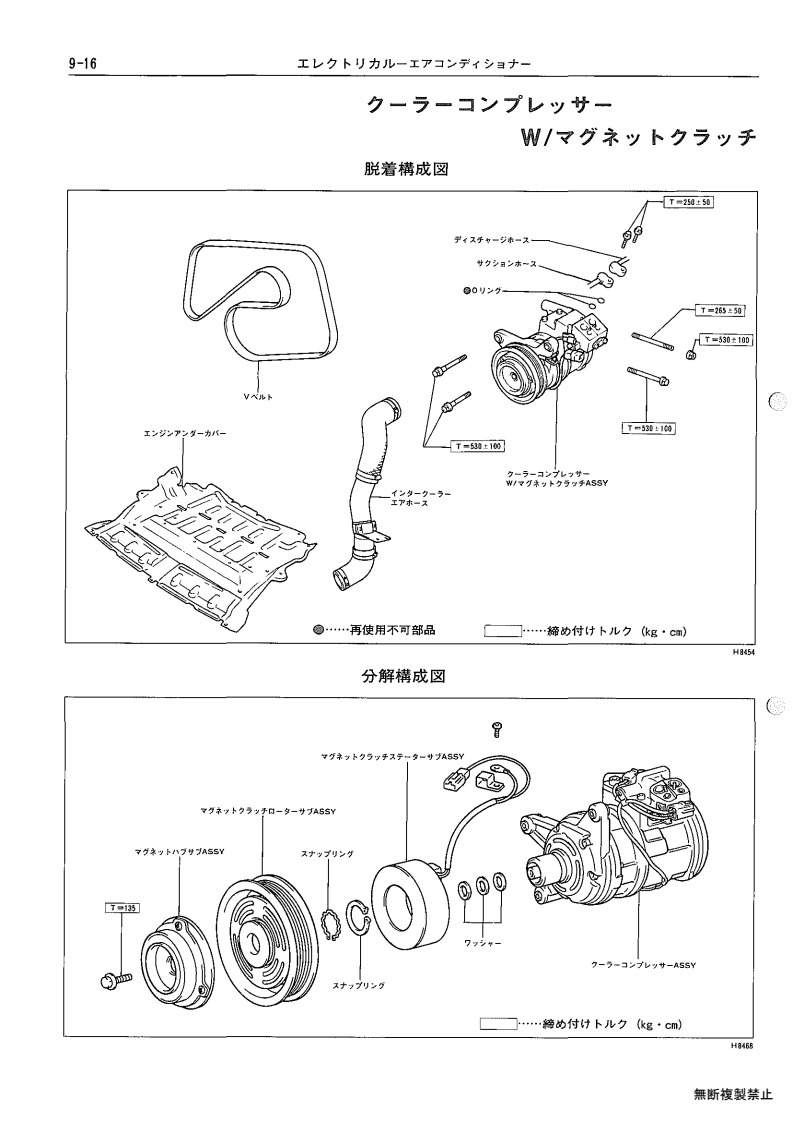 Electrical