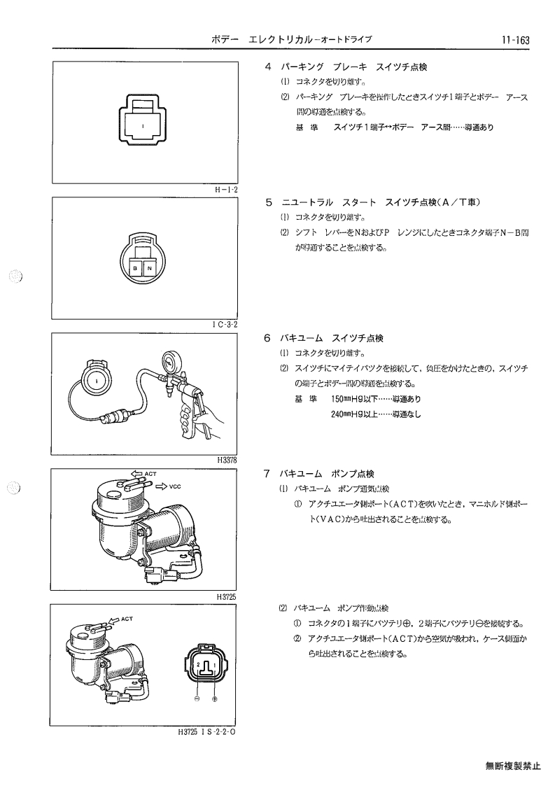 Body electrical