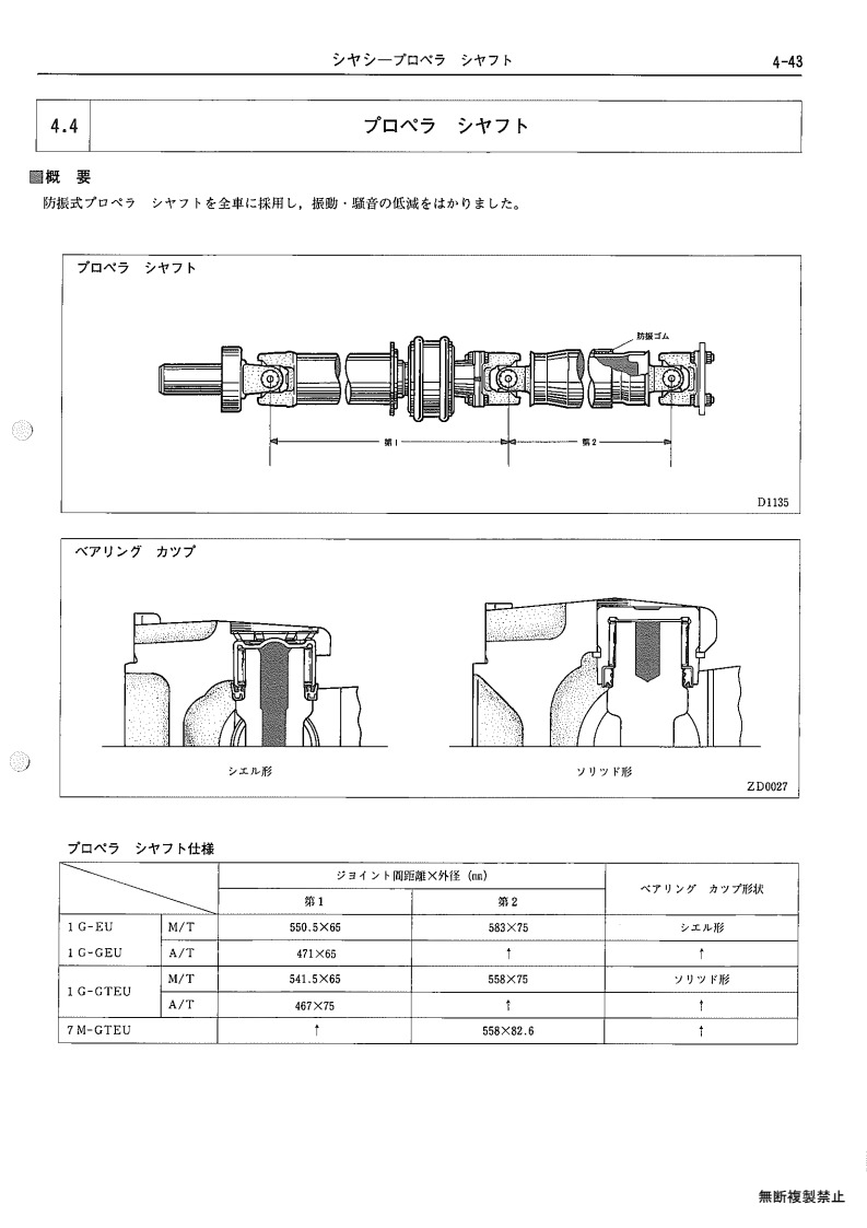 Chassis