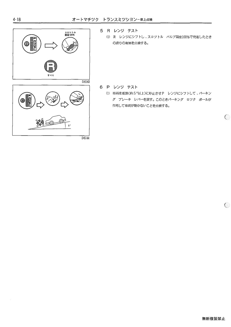 Automatic transmission