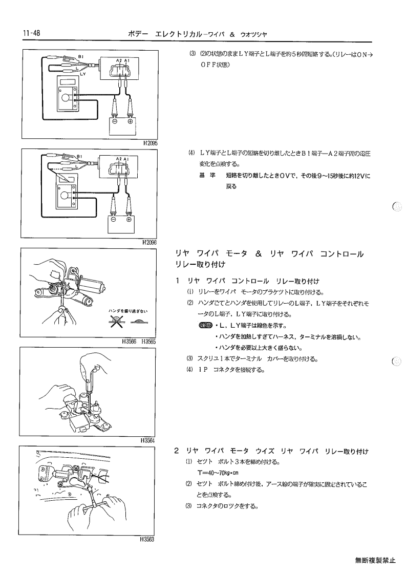 Body electrical
