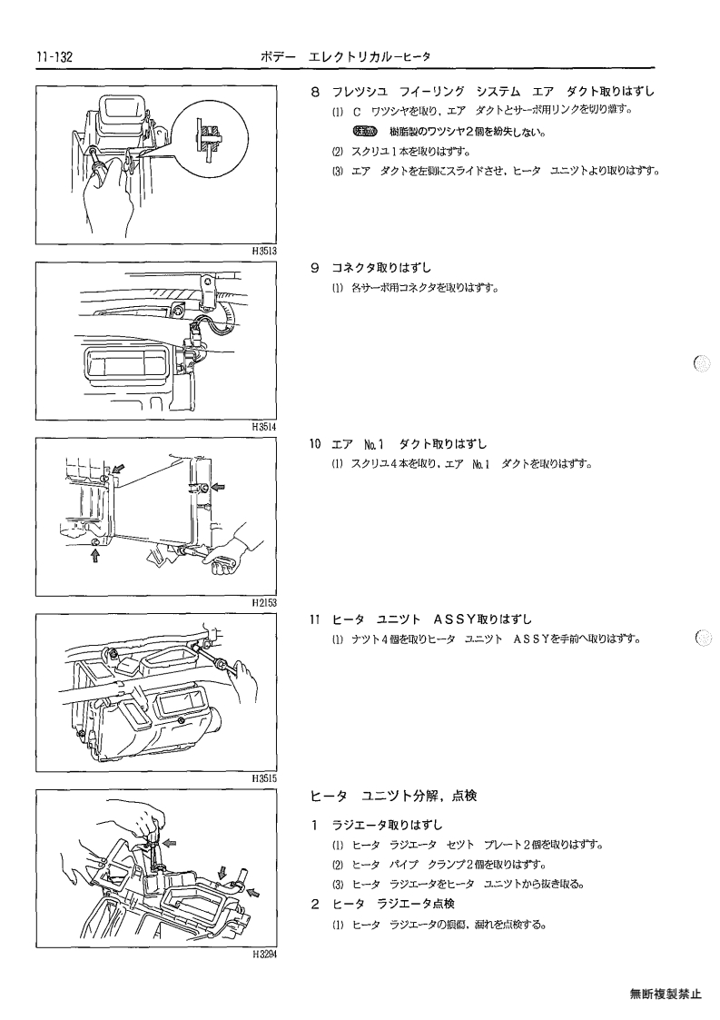 Body electrical