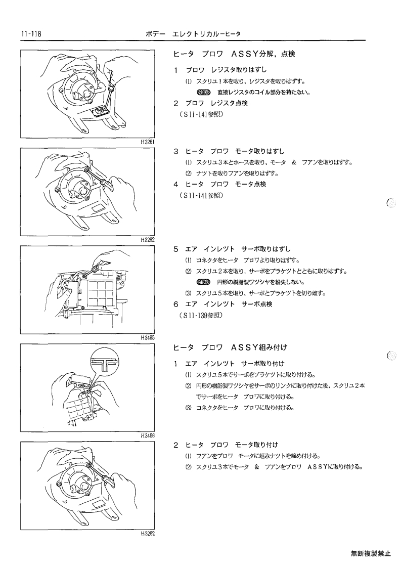 Body electrical