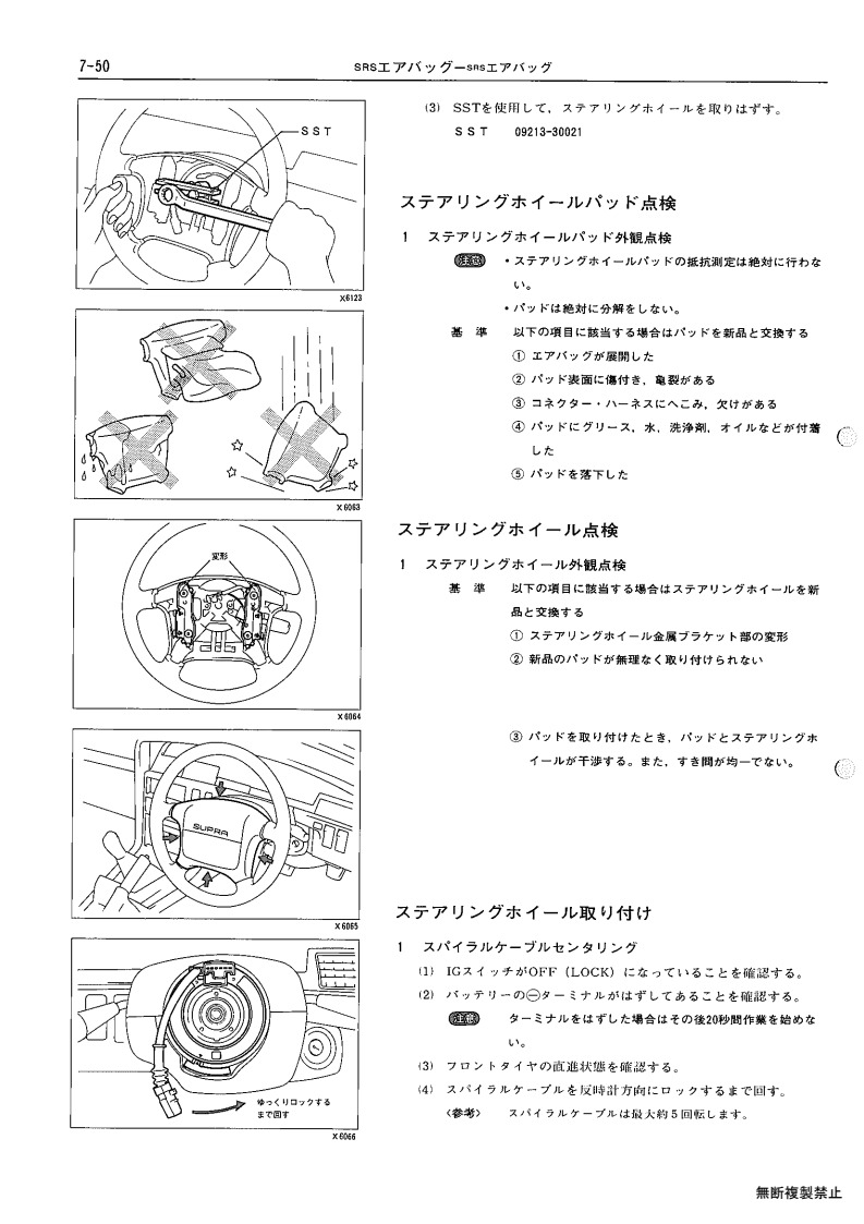 SRS airbag