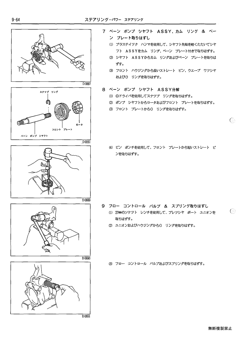 Steering