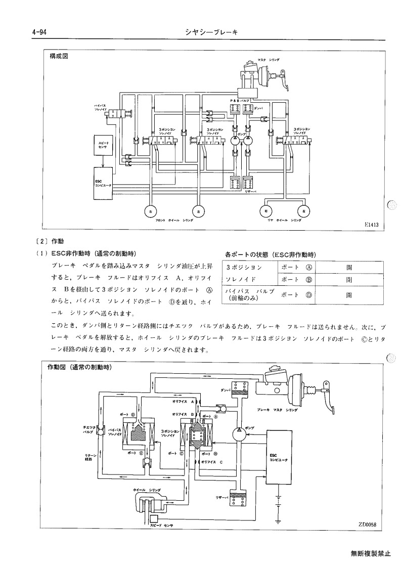 Chassis