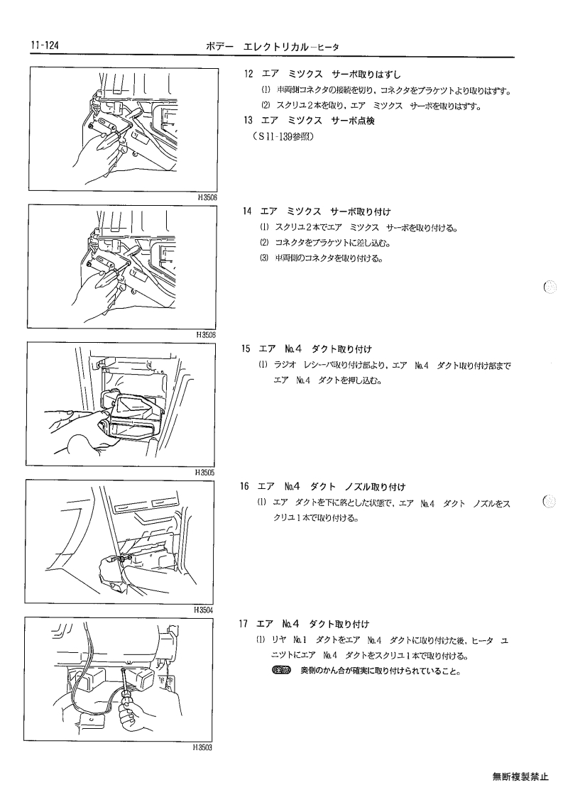 Body electrical