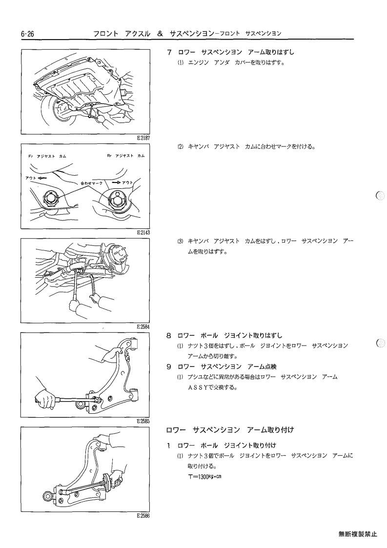 Front axle & suspension