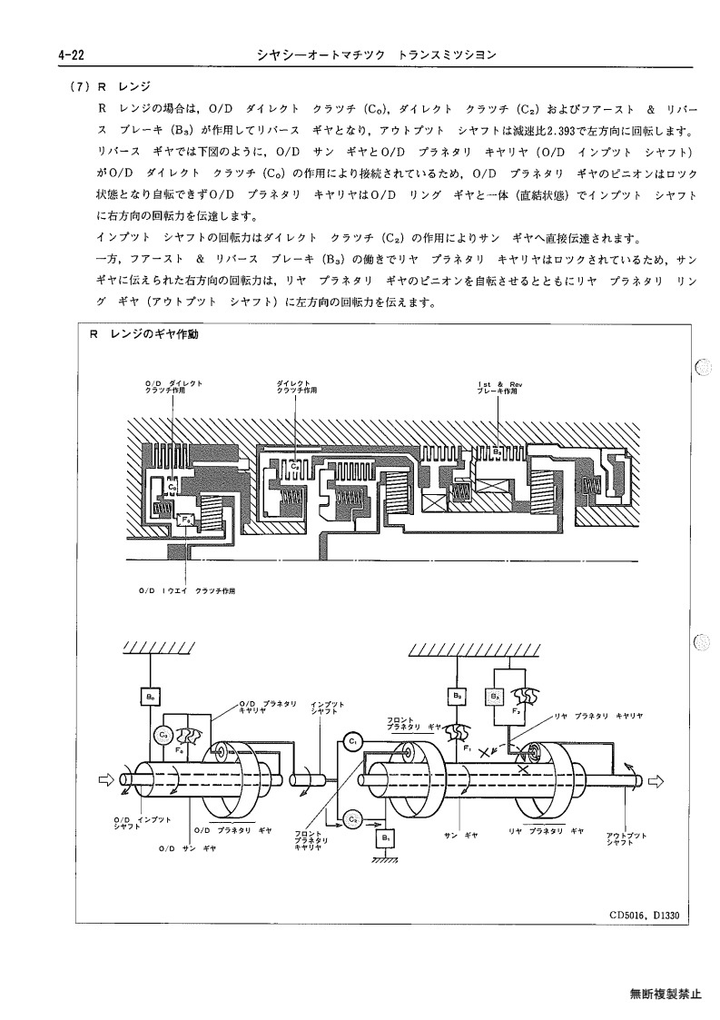 Chassis