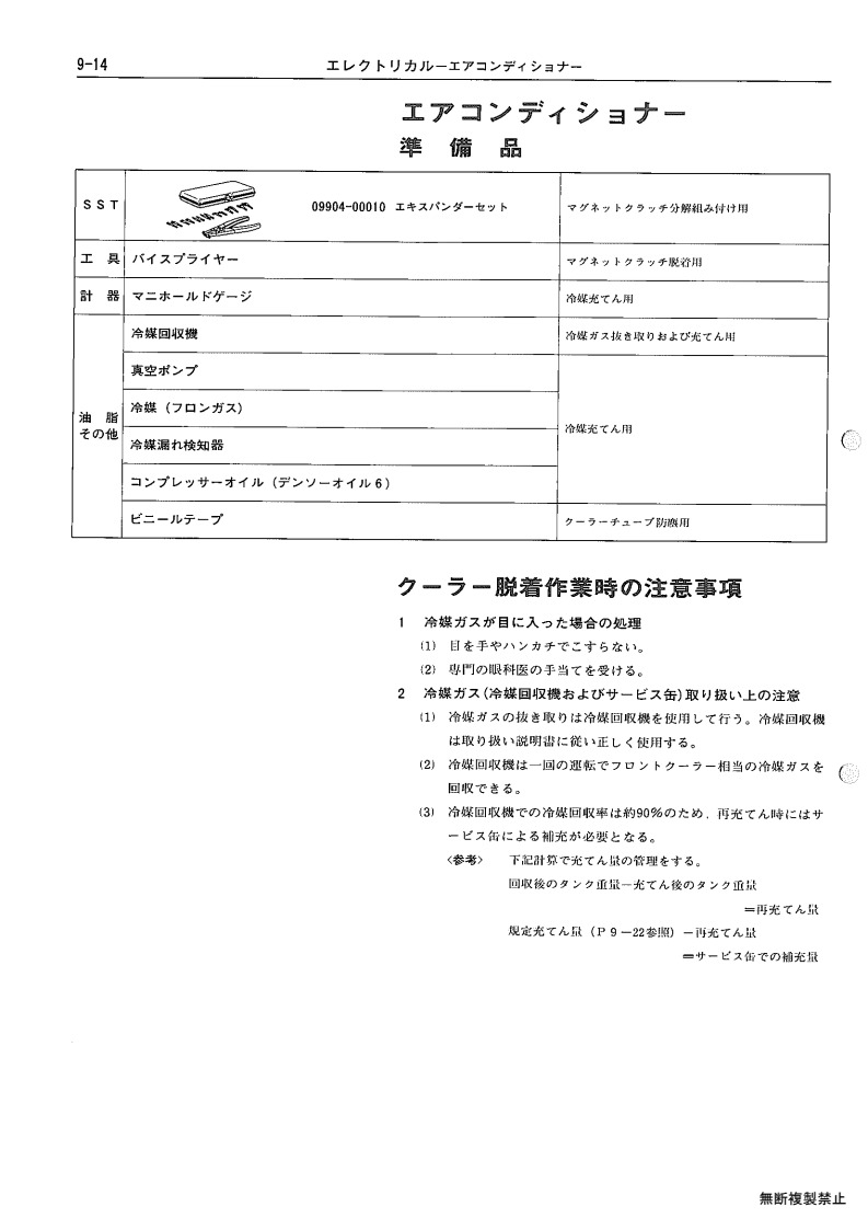 Electrical