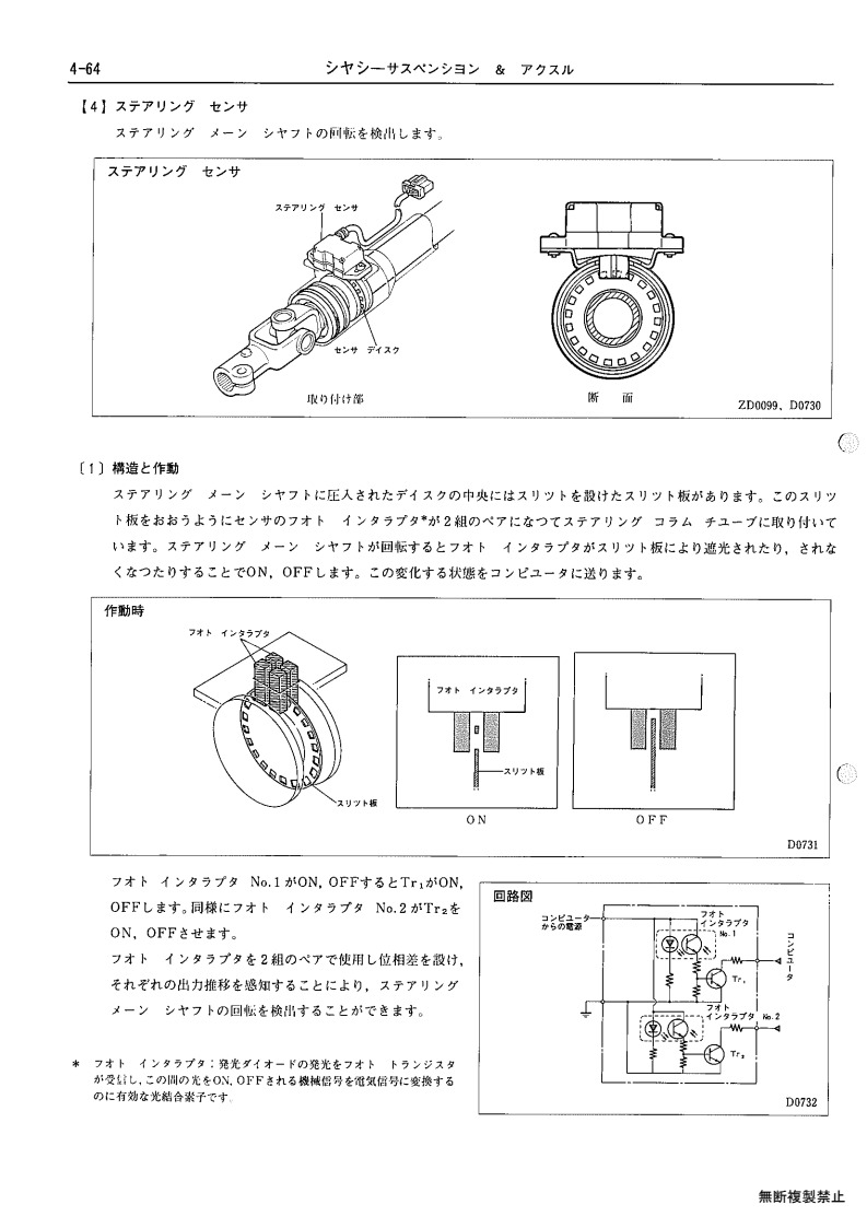 Chassis