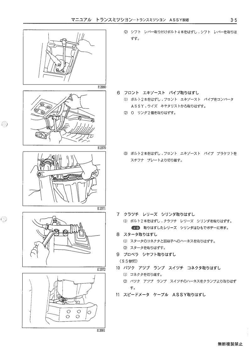 Manual transmission